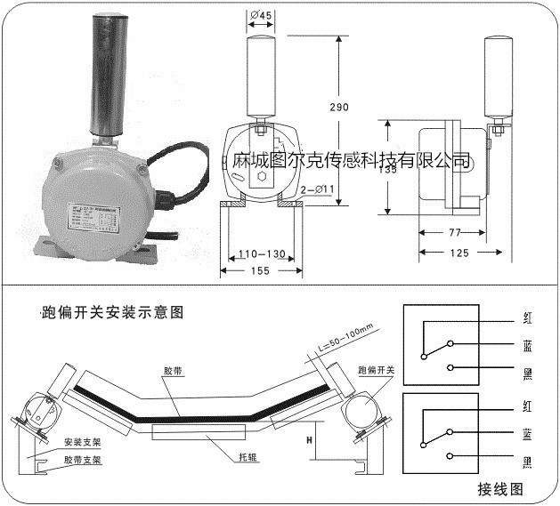 跑偏開關安裝圖1.jpg