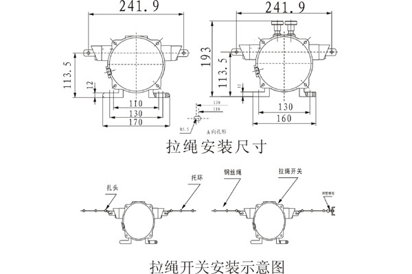 拉繩開關安裝示意圖.jpg